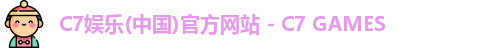 C7娱乐
